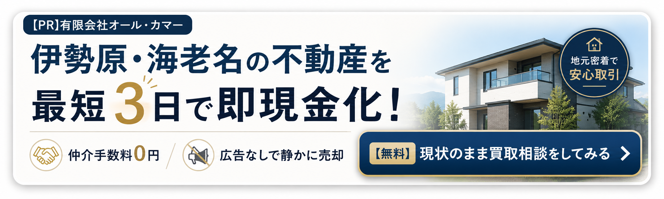 有限会社オールカマーのPRバナー