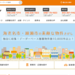 株式会社アクティブイイダ公式HP画像