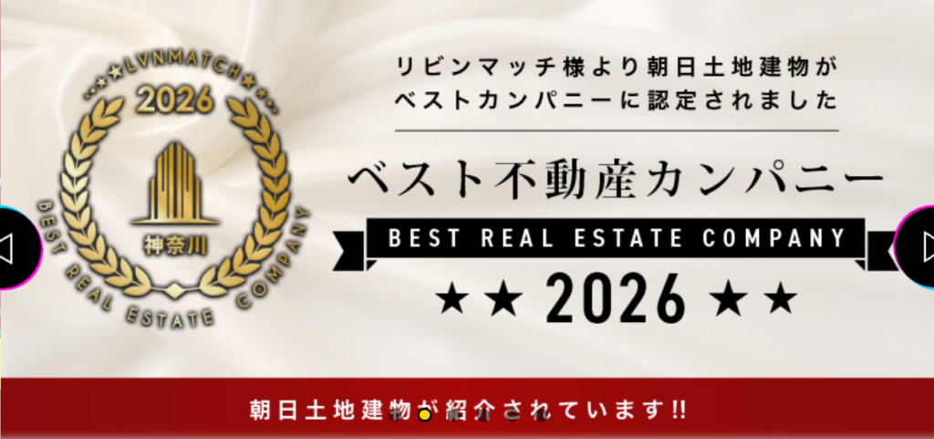 朝日土地建物株式会社公式HPの画像
