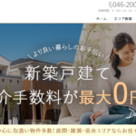 株式会社大樹不動産公式HP画像