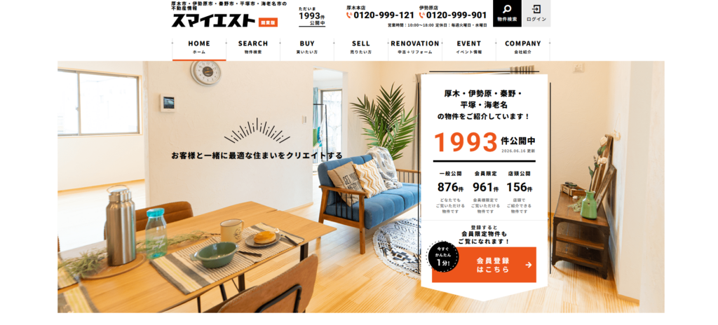 株式会社スマイエスト公式HPの画像