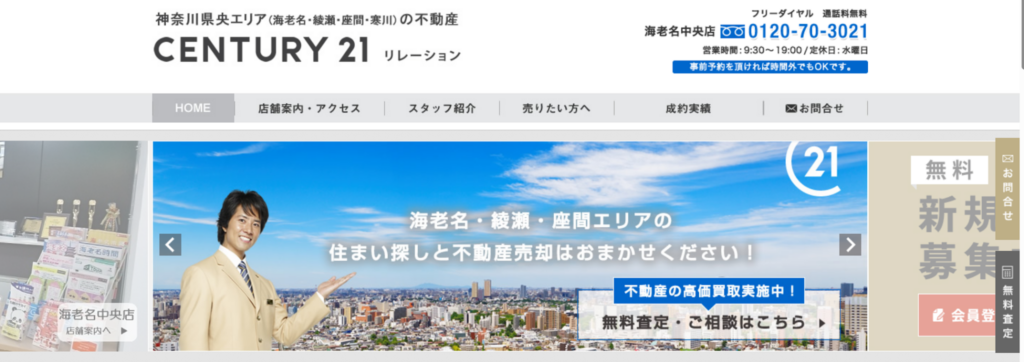 株式会社リレーション公式HP画像