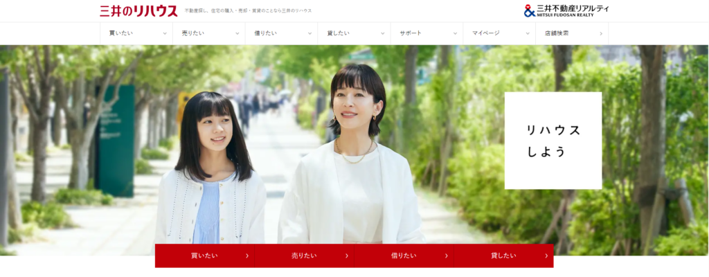三井不動産リアルティ株式会社公式HPの画像