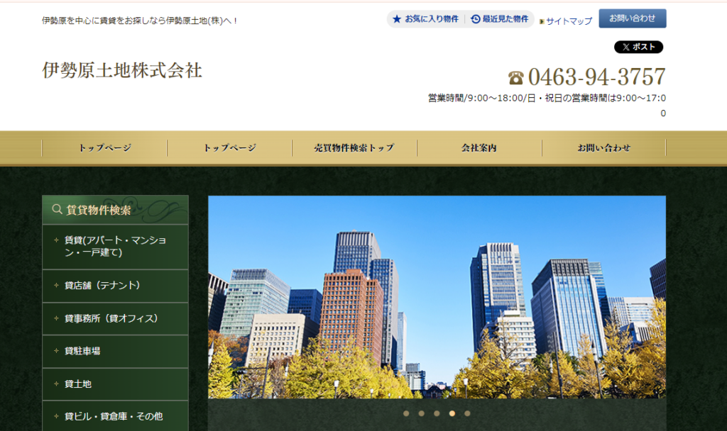 伊勢原土地株式会社公式HP画像
