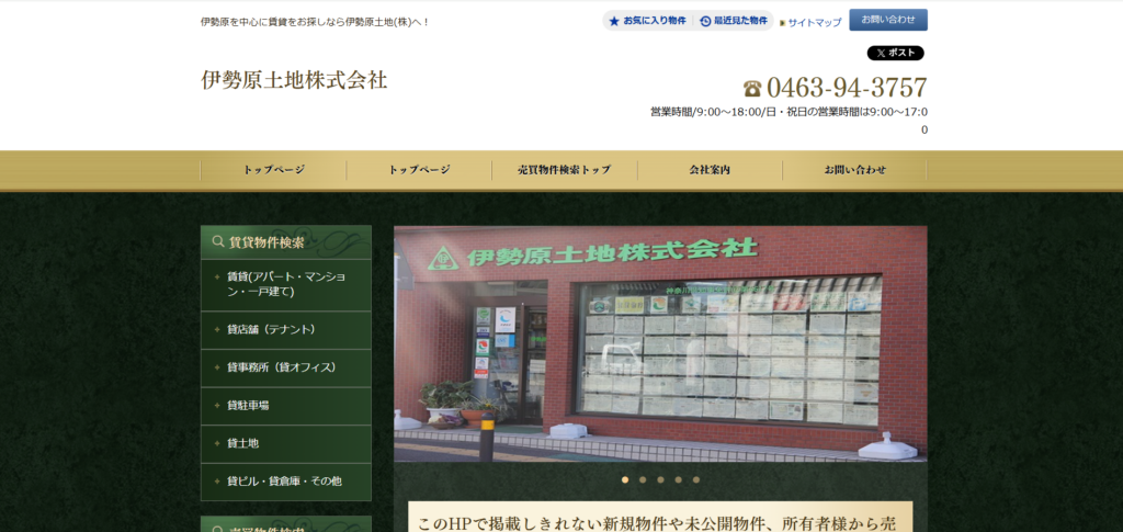 伊勢原土地株式会社公式HP画像