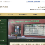伊勢原土地株式会社公式HP画像