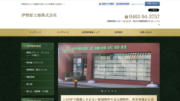 伊勢原土地株式会社公式HP画像